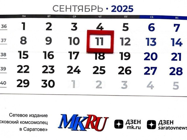 11 сентября в истории: что случилось в этот день