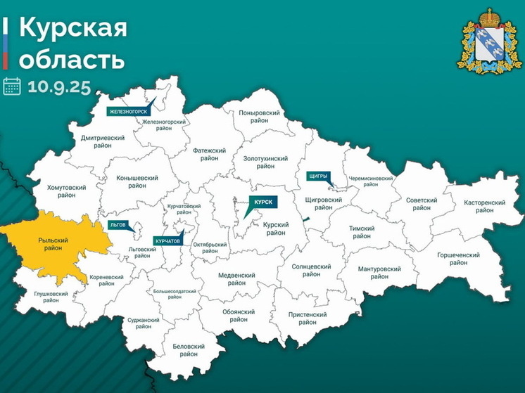 ВСУ атаковали беспилотником здание администрации Рыльского района