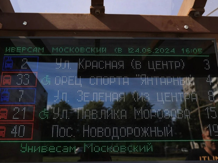 В Калининграде на остановках установят электронные табло