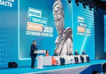 5 сентября в парке «Россия – моя история» состоялся Форум муниципальных образований «Тверская область-2025: Служение Отечеству»
