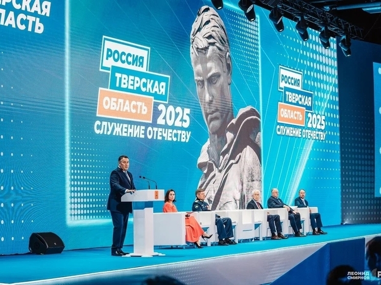 Форум «Служение Отечеству» собрал в Твери представителей муниципальной власти