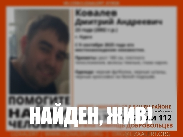 В Курске прекращены поиски 23-летнего Дмитрия Ковалева