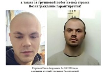 В пригороде Екатеринбурга продолжаются поиски сбежавшего из СИЗО-1 Ивана Корюкова*
