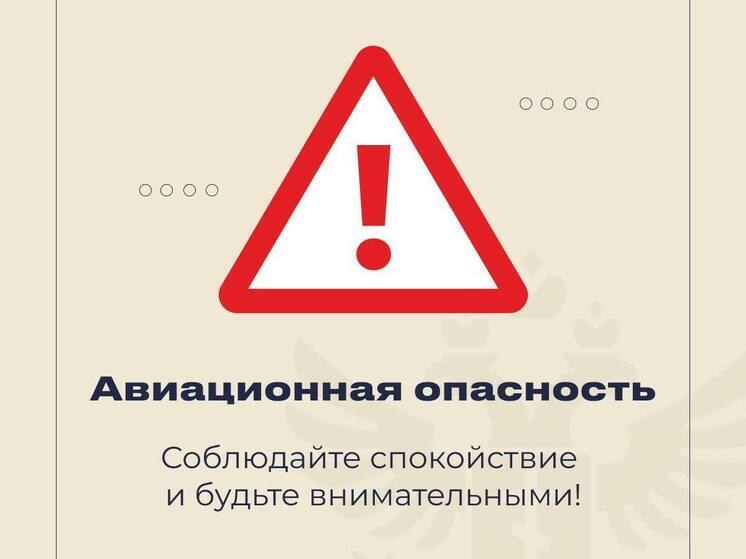 В Херсонской области дали отбой авиационной опасности