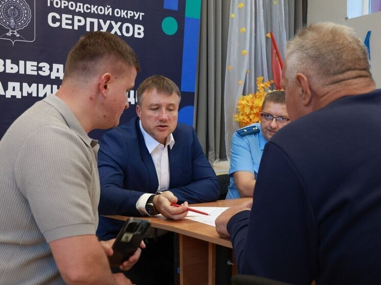 Безопасность и увековечивание памяти героев: в Протвино прошла выездная администрация
