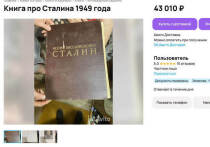 На популярной онлайн-площадке объявлений появилось необычное предложение от омского продавца