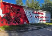 В Заволжском районе Ярославля появился патриотический мурал к 80-летию Победы «Отвага, мужество и честь»