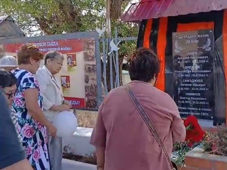 В поселке Калмыкии увековечили память участников СВО