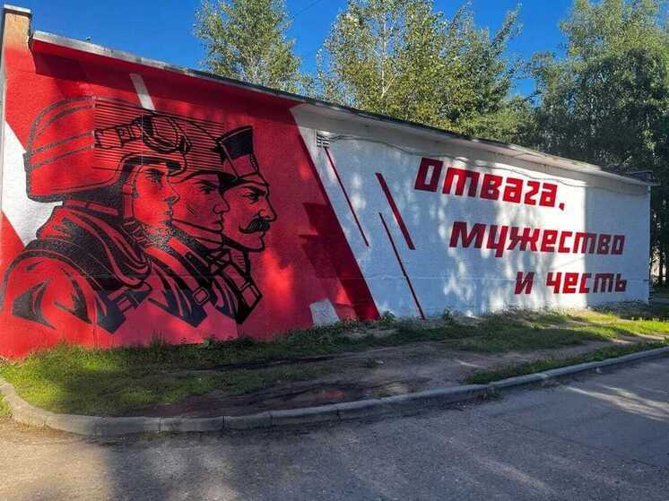 В Заволжском районе Ярославля появился патриотический мурал к 80-летию Победы «Отвага, мужество и честь»