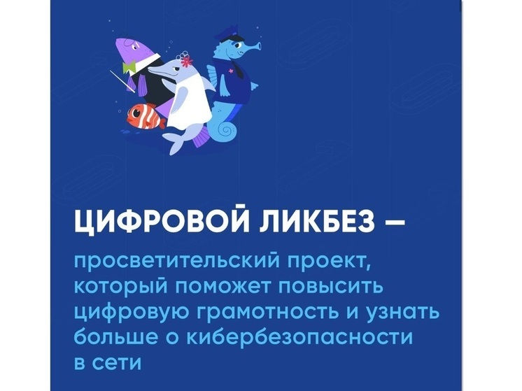 Ярославским школьникам расскажут о дипфейках