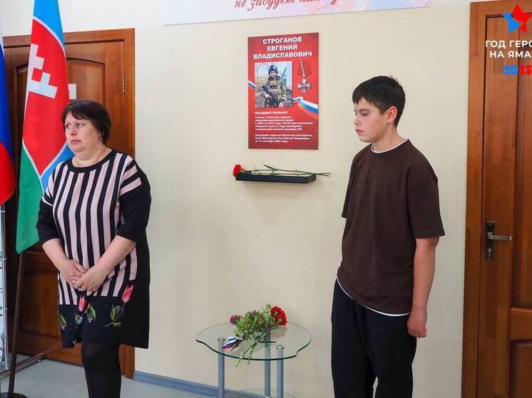 Доску в память павшего на СВО выпускника открыли в школе Ягельного