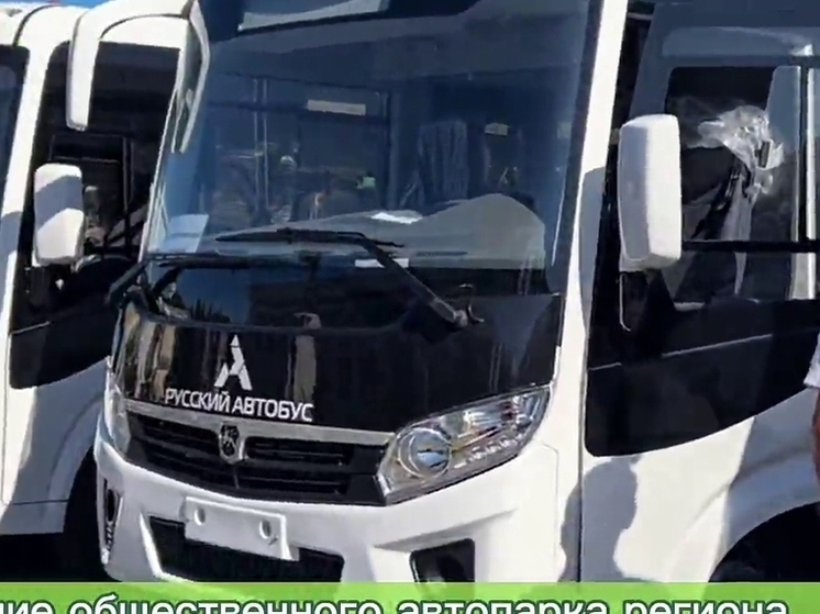 В Калужскую область пришли 258 автобусов