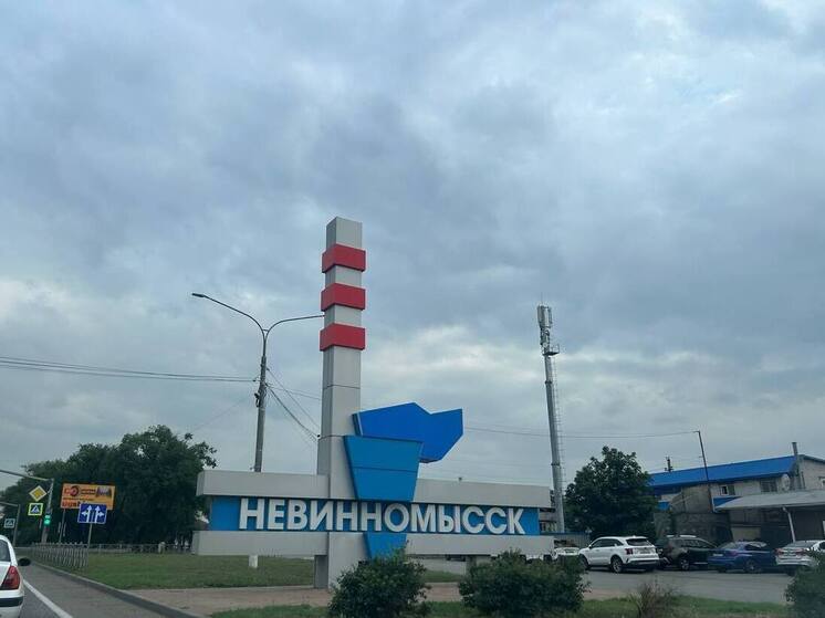 В Невинномысске перекроют движение транспорта 13 и 14 сентября