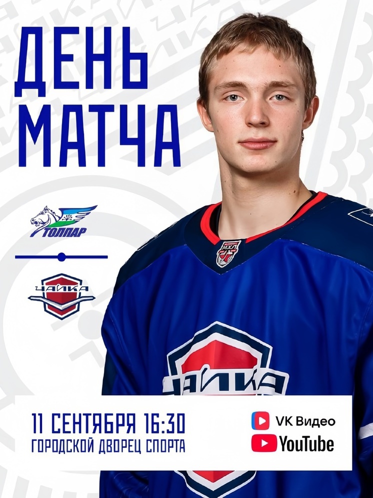 «Чайка» снова попробует обыграть «Толпар»