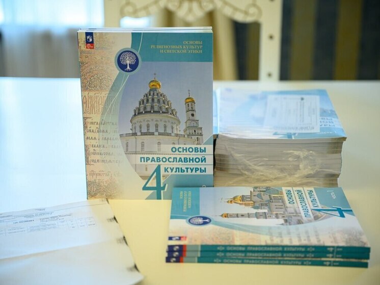 400 учебников по православию получили школы Пскова