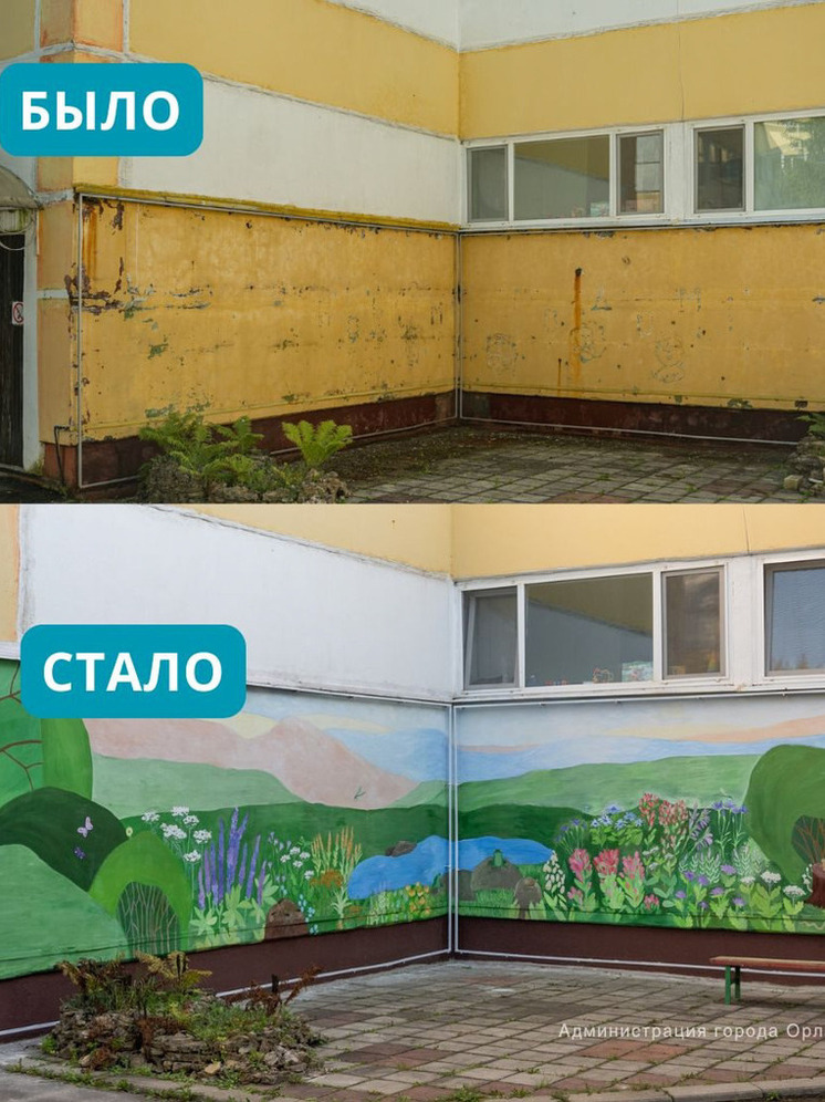 Яркий мурал появился на стенах орловского центра «Маленькая страна»