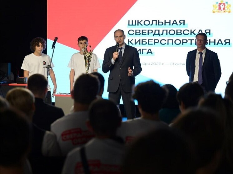 Одну из крупнейших арен для киберспорта в России открыли в Екатеринбурге