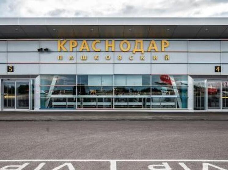 Минтранс РФ дал комментарий об открытии аэропорта Краснодара