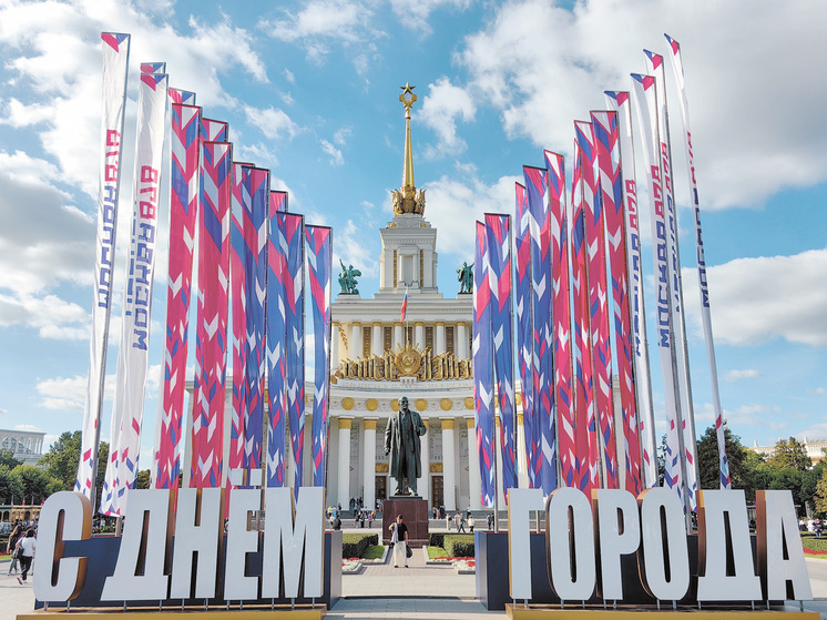 Начало сентября — и вновь наша Москва именинница