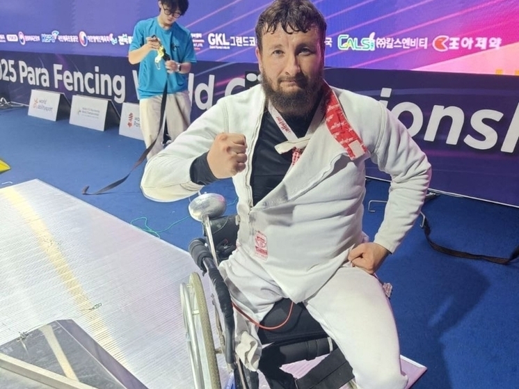 Кубанский парафехтовальщик завоевал «золото» на чемпионате мира