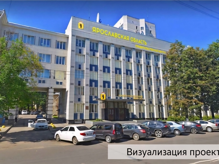 В Ярославле начали крепить вывеску «Правительственного квартала»