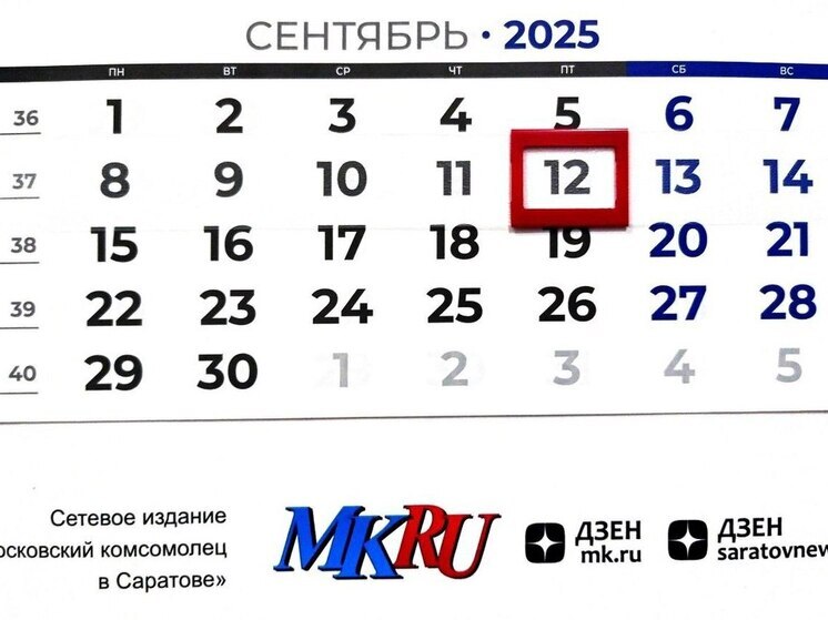 12 сентября в истории: что случилось в этот день