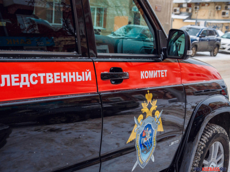 Глава Следственного комитета России взял на контроль расследование инцидента с издевательствами над подростком в Кузбассе