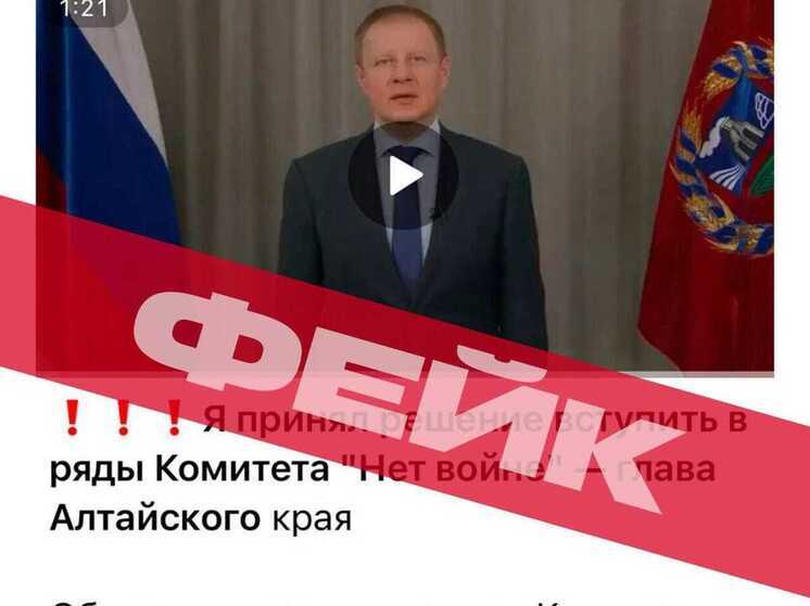 Дипфейки добрались до Томенко. На Алтае опровергли сообщения с призывами к экстремизму