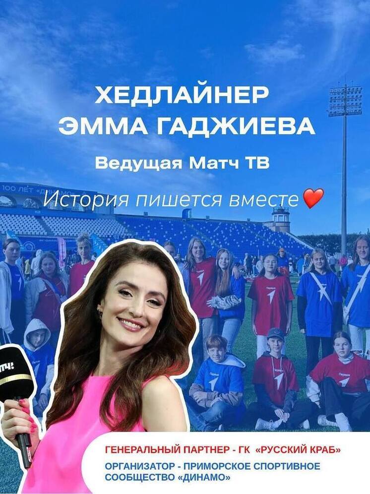 Владивосток готовится к рекорду России по массовой зарядке на стадионе «Динамо»