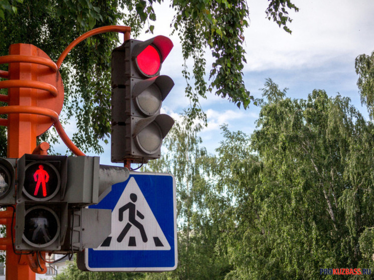 В Кемерове отключат светофоры