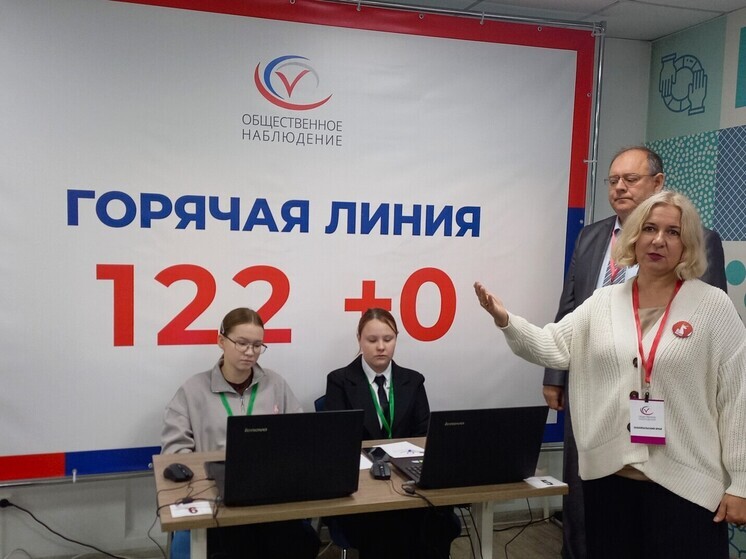 Центр общественного наблюдения за выборами открылся в Чите