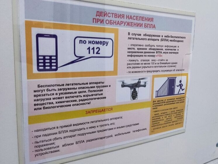 В день памяти князя Невского Ленобласть отбила мощную атаку БПЛА