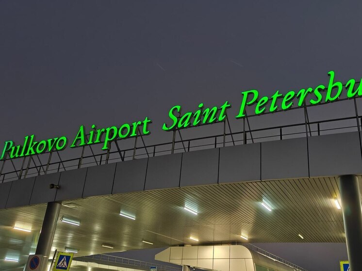 В Пулково работает Северо-Западная транспортная прокуратура