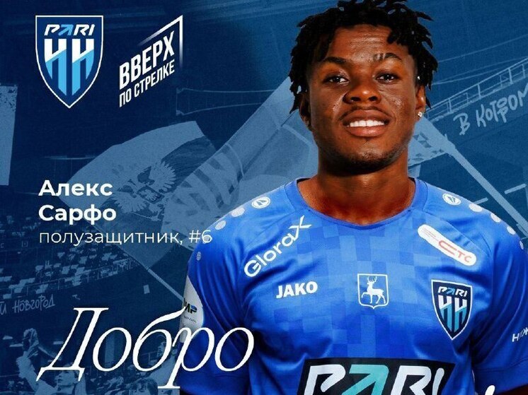 Состав «Пари НН» пополнился кипрским игроком