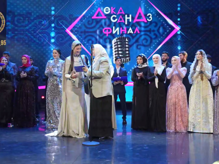 В Грозном наградили победителей вокального конкурса «Деча сан аз»