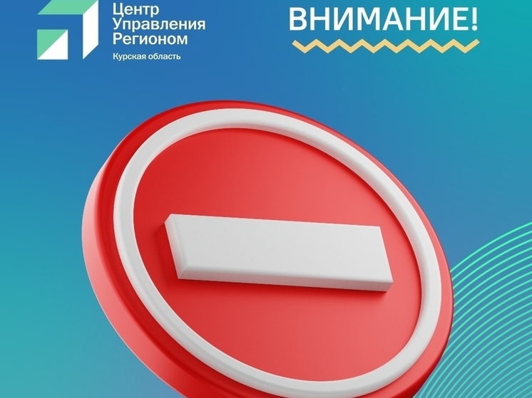 В Курске на полдня перекрыли движение транспорта на улице Комарова