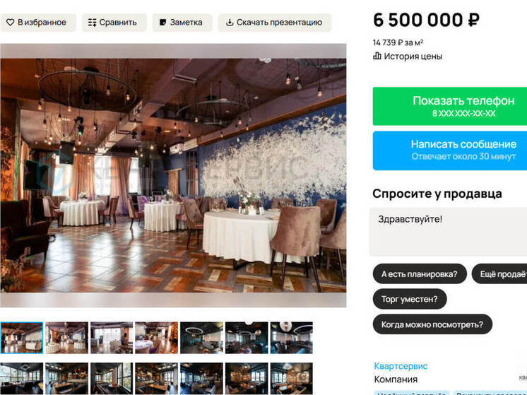 В Омске продают бар за 6,5 миллиона рублей
