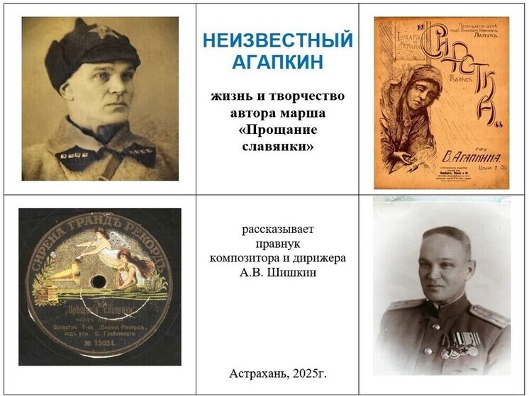 Редкий корнет и ноты автора «Прощания славянки» переданы музею и библиотеке Астрахани