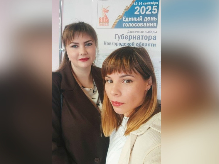 Сотрудники Минприроды Новгородской области проголосовали на выборах