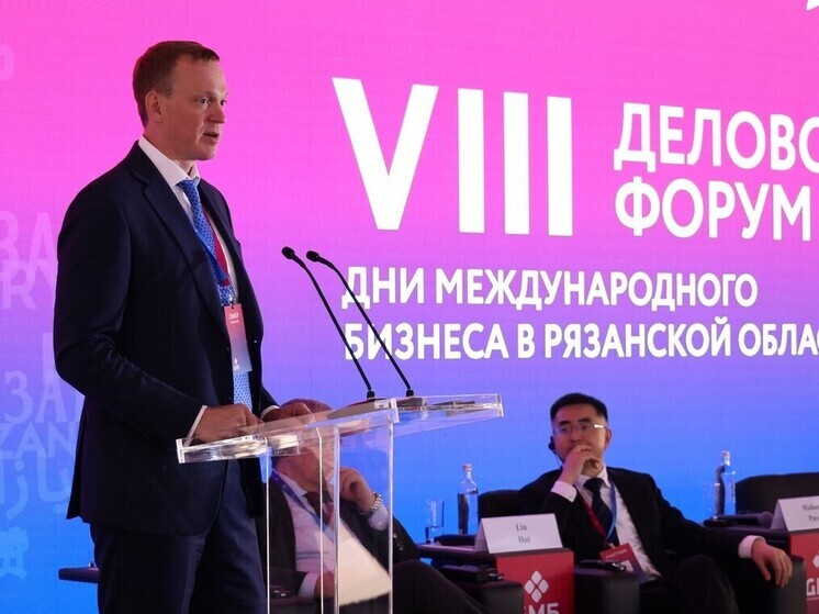 Губернатор Рязанской области Павел Малков выступил на пленарном заседании «Опорные страны как основа внешней торговли», проходящем в рамках VIII Делового форума «Дни международного бизнеса в Рязанской области»