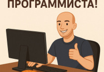Сегодня отмечается День программиста — это профессиональный праздник, который хоть и не предполагает выходного дня, но является одним из самых любимых и узнаваемых в IT-сообществе России и многих других стран. Его дата — не случайное число в календаре, а изящное математическое вычисление, понятное каждому адепту кода.