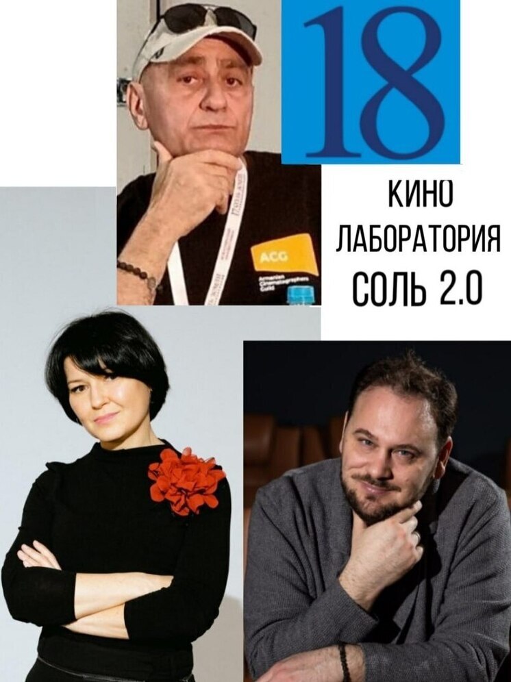 В Самаре пройдут мастер-классы в рамках кинофестиваля «Соль земли»