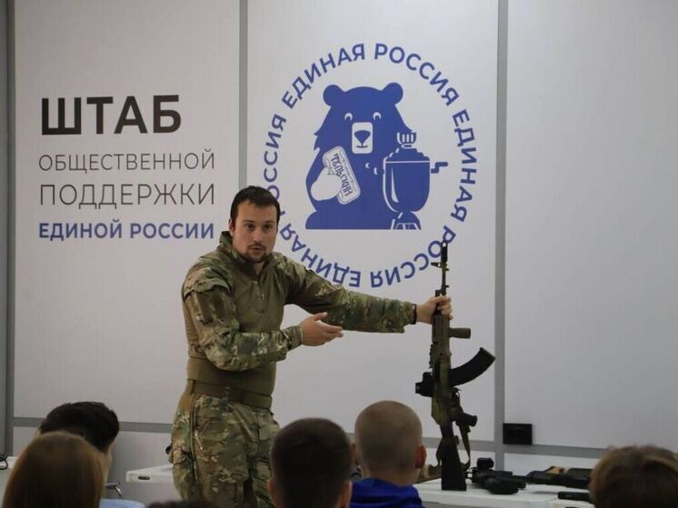 «Урок мужества» в Штабе «Единой России»: Студентам показали оружие и военную экипировку