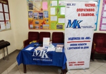 В любом почтовом отделении Москвы, Подмосковья и в редакционных пунктах «МК» можно подписаться на наши издания на 1-е полугодие или на весь 2026 год