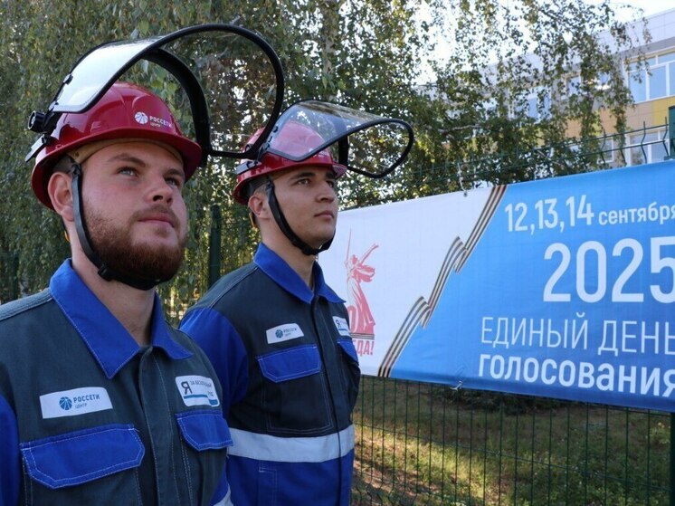 Энергетики «Россети Центр» перешли на усиленный режим работы на время выборов в Смоленской области