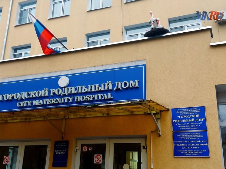 Калужский роддом устраивает лотерею