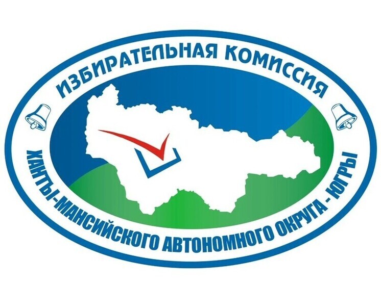 Югра готова к единому дню голосования
