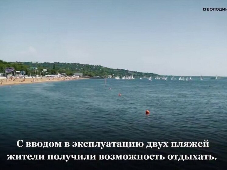 Саратовский пляж в Затоне посетило 300 тысяч человек