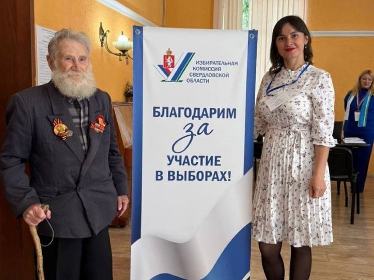 Два ветерана ВОВ проголосовали на избирательных участках Екатеринбурга