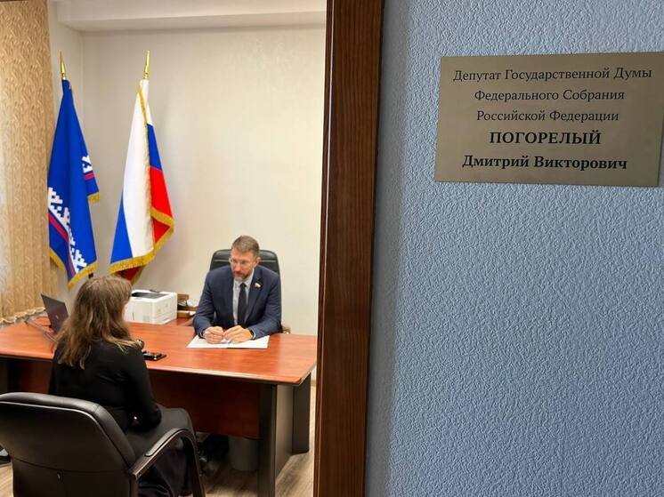 Депутат Госдумы от ЯНАО поможет с видом на жительство в РФ гражданке Великобритании